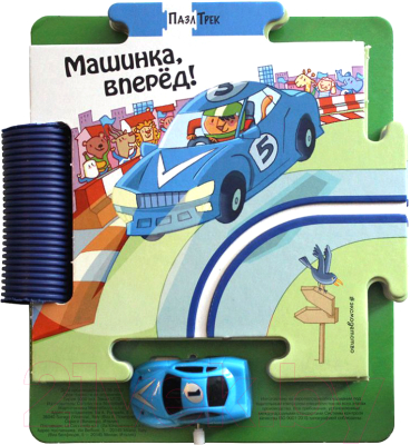 

Развивающая книга Эксмо, Машинка, вперёд!