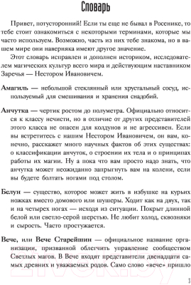 Книга АСТ Пустые Холмы (Козинаки М.)
