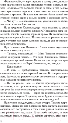 Книга АСТ Пустые Холмы (Козинаки М.)
