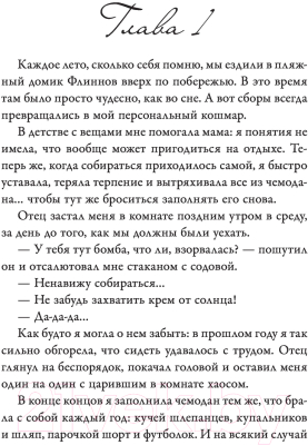 Книга АСТ Будка поцелуев 2. На расстоянии (Риклз Б.)