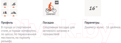 Детский велосипед Forward Cosmo 16 2021 / 1BKW1K7C1002 (оранжевый)