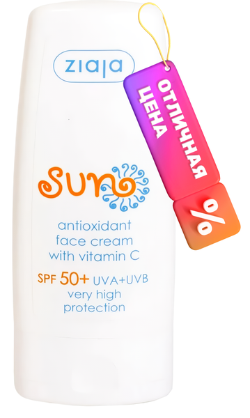Крем для лица Ziaja Солнцезащитный Sun антиоксидант c витамином С SPF 50+ (50мл)
