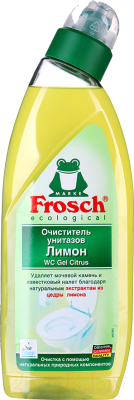 Чистящее средство для унитаза Frosch Лимон (750мл)
