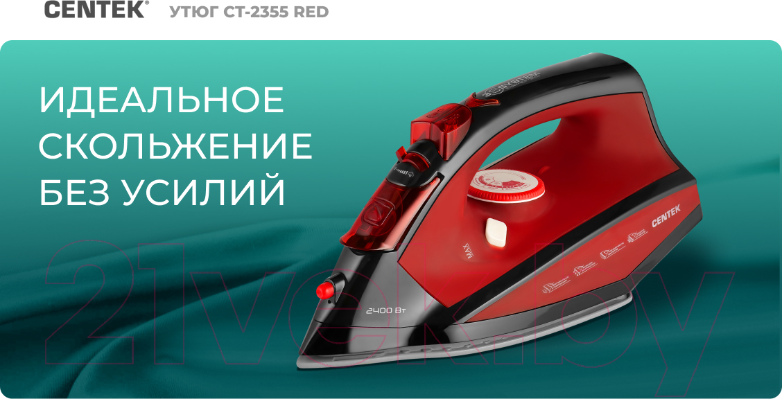 Утюг Centek CT-2355 (красный) — фото 7
