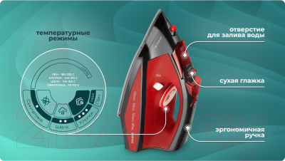 Утюг Centek CT-2355 (красный)