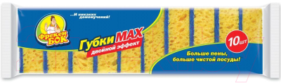 Набор губок для мытья посуды Фрекен Бок Max (10шт)