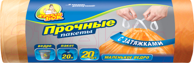 Пакеты для мусора Фрекен Бок Стандарт с затяжкой 20л (20шт, оранжевый)
