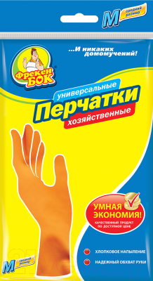 Перчатки хозяйственные Фрекен Бок Универсальные для мытья посуды (М, 1пара)