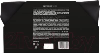 Набор косметики для тела Axe Black дезодорант-аэрозоль150мл+гель для душа 250мл+рюкзак