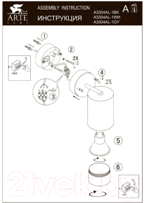 Бра уличное Arte Lamp Mistero A3304AL-1GY