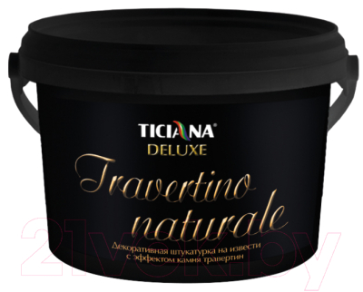 Штукатурка готовая декоративная Ticiana Deluxe Travertino Naturale на извести (8л)