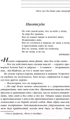 Книга Эксмо Кукушка (Скирюк Д.)