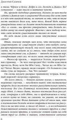 Книга Эксмо Кукушка (Скирюк Д.)