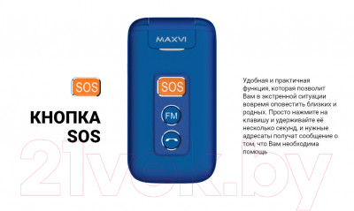 Мобильный телефон Maxvi E5 (синий)