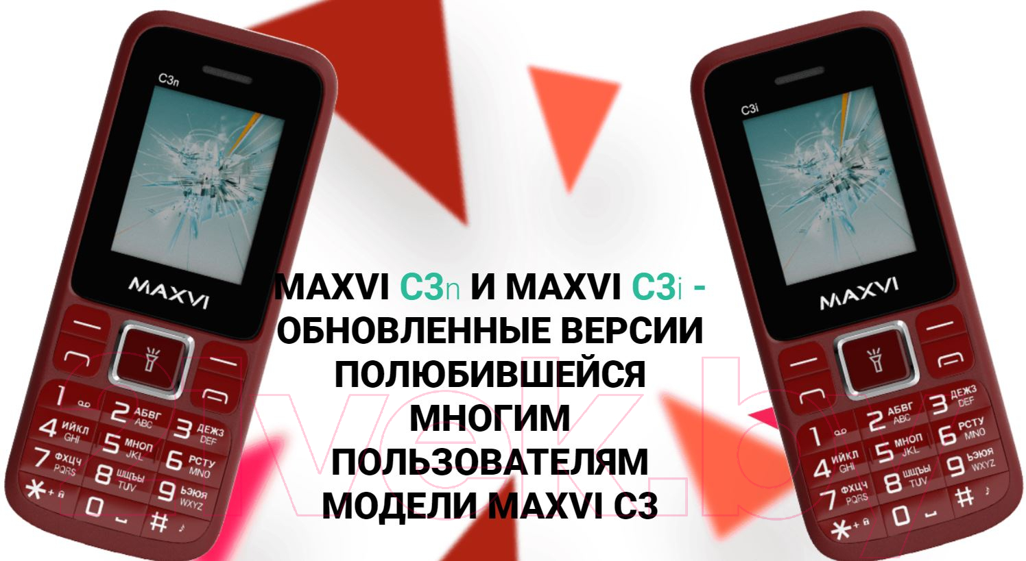 Мобильный телефон Maxvi С 3n (черный)