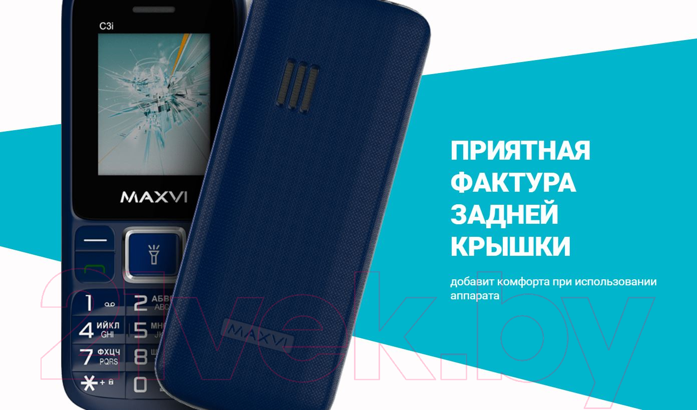 Мобильный телефон Maxvi С 3n (черный)