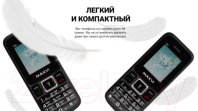 Мобильный телефон Maxvi С 3n (маренго)