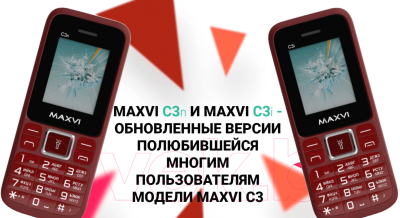 Мобильный телефон Maxvi C 3i (черный)