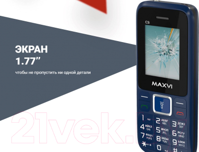 Мобильный телефон Maxvi C 3i (маренго)