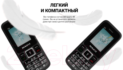 Мобильный телефон Maxvi C 3i (винный красный)
