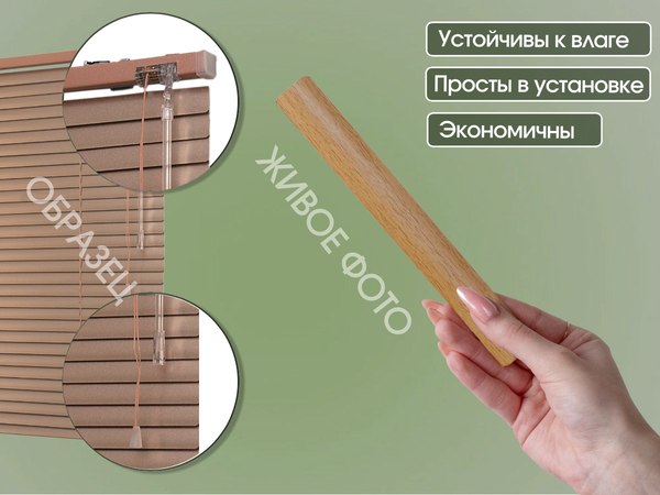 Жалюзи горизонтальные АС МАРТ 772-093 100x160 (вишня)