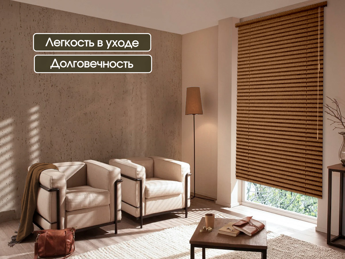 Жалюзи горизонтальные АС МАРТ 772-095 75x200 (дуб) — фото 2
