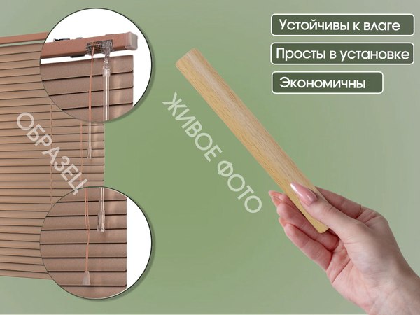 Жалюзи горизонтальные АС МАРТ 772-082 86x200 (бук)