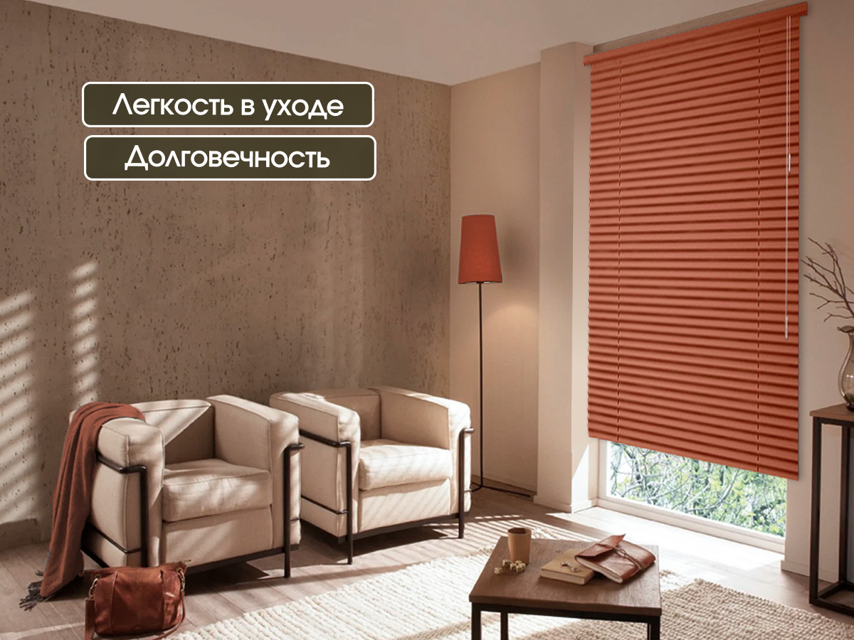 Жалюзи горизонтальные АС МАРТ 772-085 100x160 (красное дерево) — фото 2