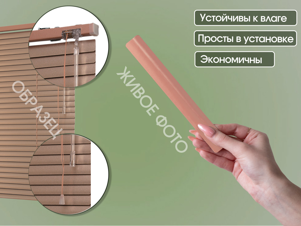 Жалюзи горизонтальные АС МАРТ 100п 78x160 (терракотовый) — фото 3