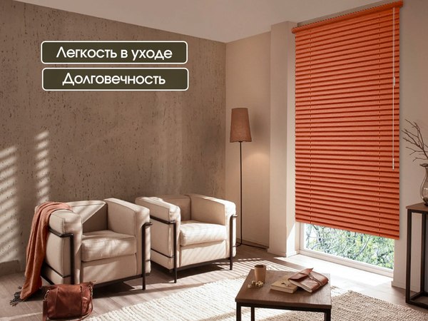 Жалюзи горизонтальные АС МАРТ 100п 78x160 (терракотовый)