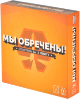 

Настольная игра, Мы обречены / MAG119835