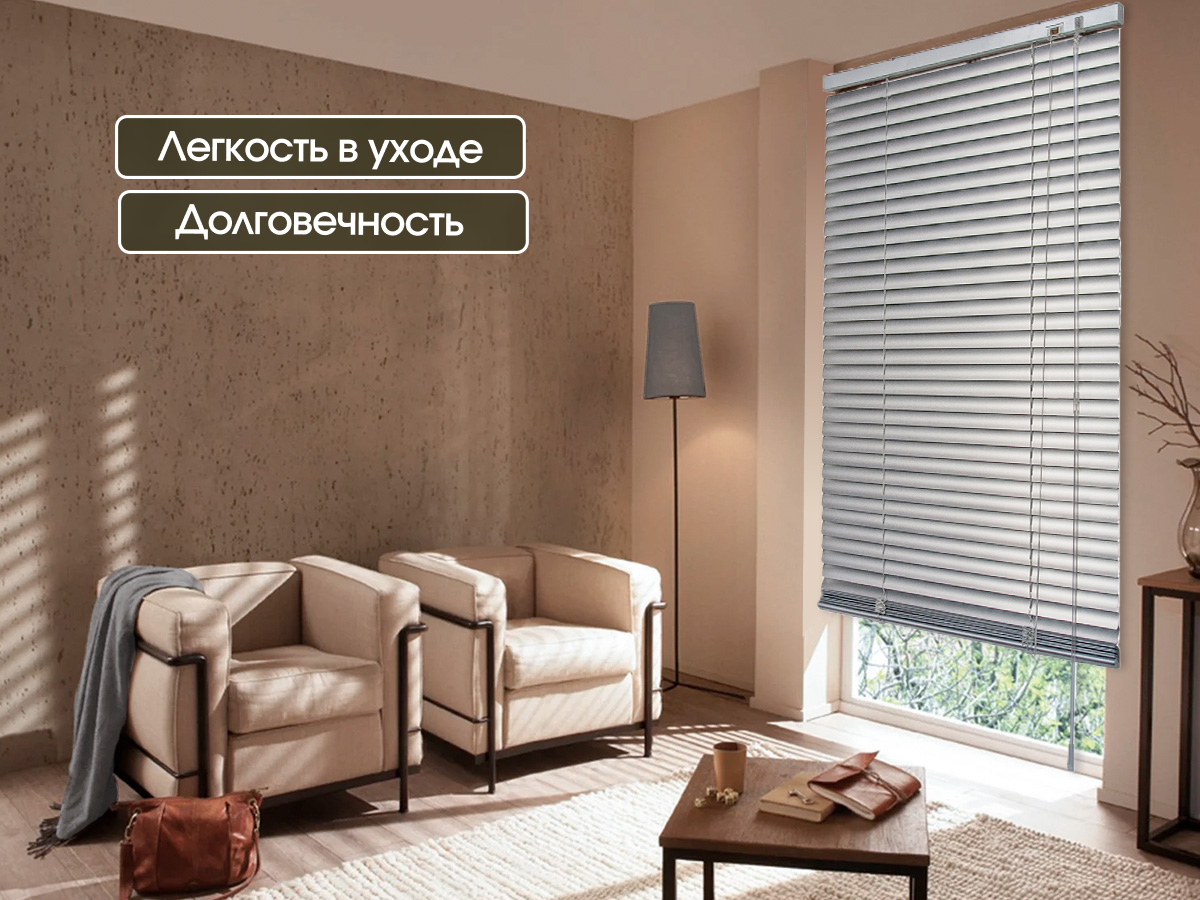 Жалюзи горизонтальные АС МАРТ 56 90x160 (металлик) — фото 2