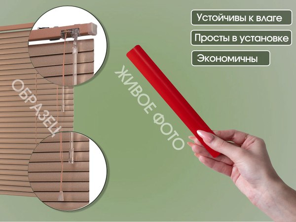 Жалюзи горизонтальные АС МАРТ 44 75x200 (красный)