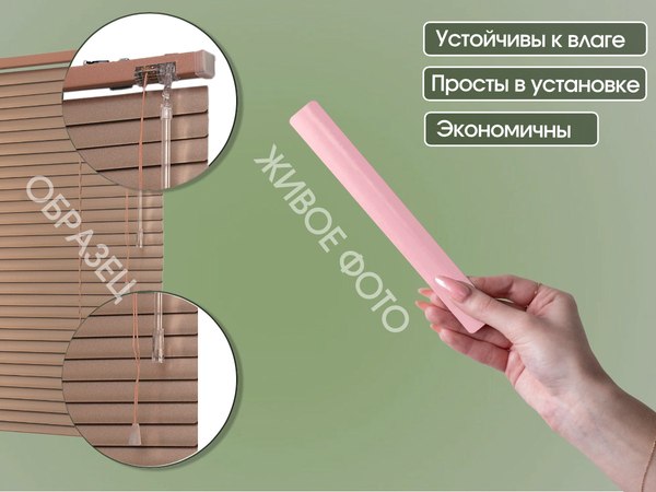 Жалюзи горизонтальные АС МАРТ 188 52x160 (розовый)