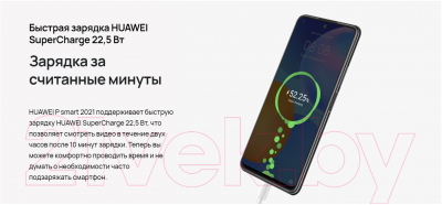 Смартфон Huawei P Smart 2021 / PPA-LX1 (ярко-зеленый)+Bluetooth колонка в п.н.