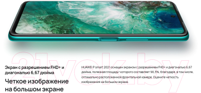 Смартфон Huawei P Smart 2021 / PPA-LX1 (ярко-зеленый)