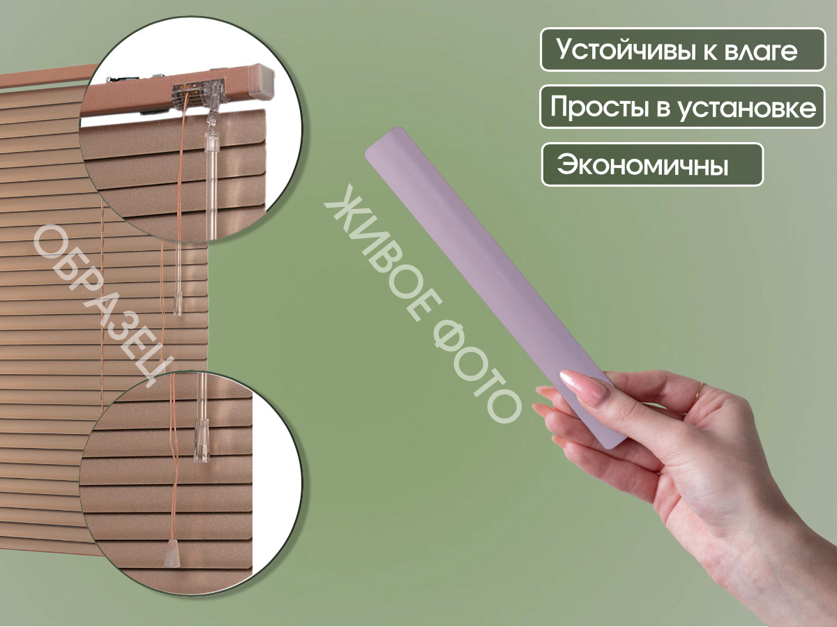 Жалюзи горизонтальные АС МАРТ 730 67x160 (темно-сиреневый) — фото 3