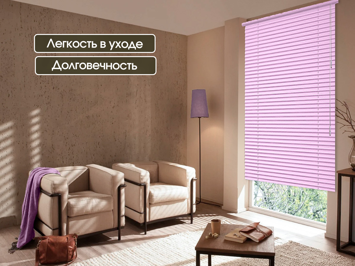 Жалюзи горизонтальные АС МАРТ 730 130x160 (темно-сиреневый) — фото 2