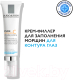 Крем для век La Roche-Posay Pure Vitamin C (15мл) - 