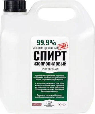 Растворитель Абразивхимсбыт Изопропанол спирт 99.9% / 9805-84 (5л) - 