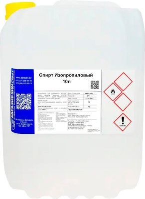 Растворитель Абразивхимсбыт Изопропанол спирт 99.9% / 9805-84 (10л) - 