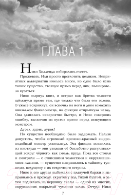 Книга АСТ Зверь (Конди Э., Райх Б.)