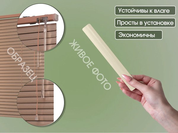 Жалюзи горизонтальные АС МАРТ 23 140x160 (светло-салатовый)