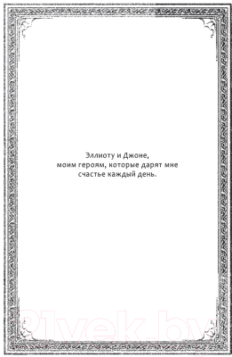 Книга АСТ Драконья сага. Драконья тьма (Сазерленд Т.)