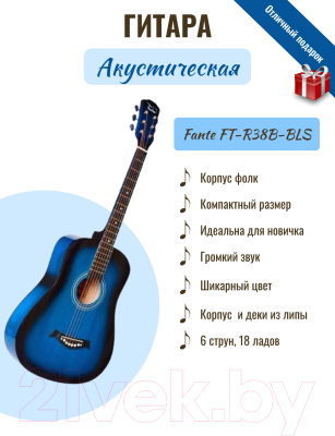 Акустическая гитара Fante FT-R38B-BLS (синий санберст)