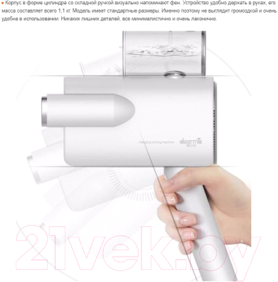 Отпариватель Deerma DEM-HS007