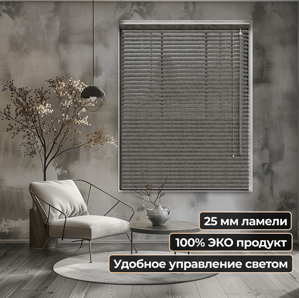 Жалюзи горизонтальные АС МАРТ 25-66 190x200 (серебро патина)