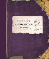 

Книга АСТ, Мне нравится, что Вы больны не мной