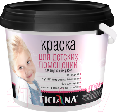 Краска Ticiana Для детских комнат База С (2.5л)
