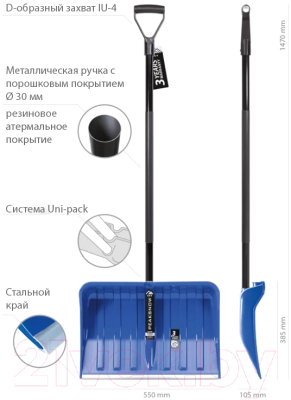 Лопата для уборки снега Prosperplast Alpinus Alutube Metal / IL3MTA-B333 (синий)